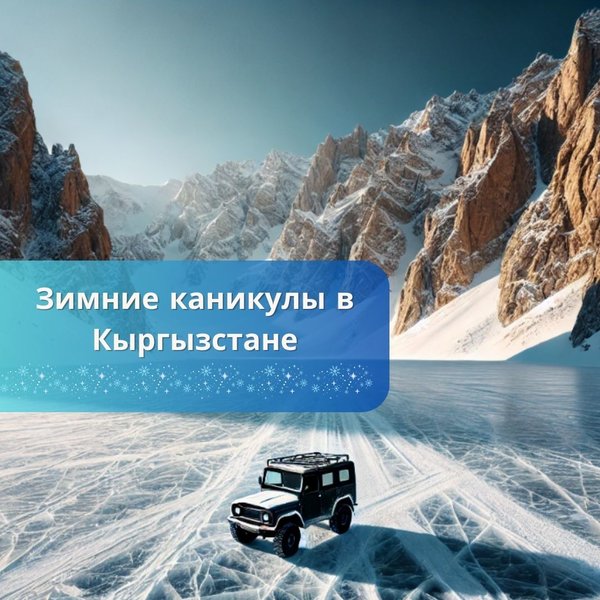 Активный отдых и удивительная природа